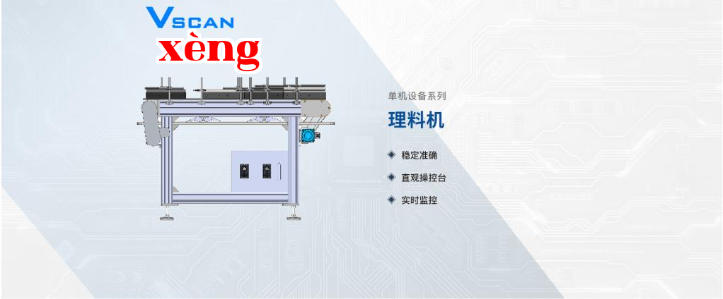Máy sắp xếp VSCAN