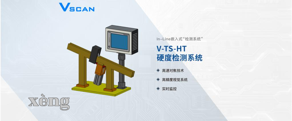Hệ thống kiểm tra độ cứng tổ ong vòng bi VSCAN