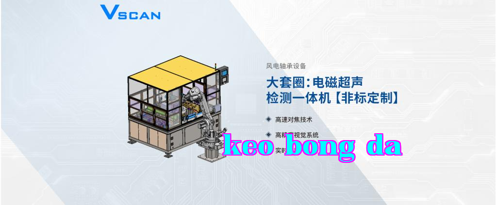 Máy kiểm tra siêu âm từ trường tích hợp cho vòng bi tuabin gió VSCAN -- Dòng sản phẩm tùy chỉnh theo yêu cầu 【phi tiêu chuẩn】